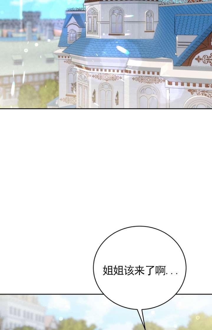 《在爱你之时》第49话 第27页