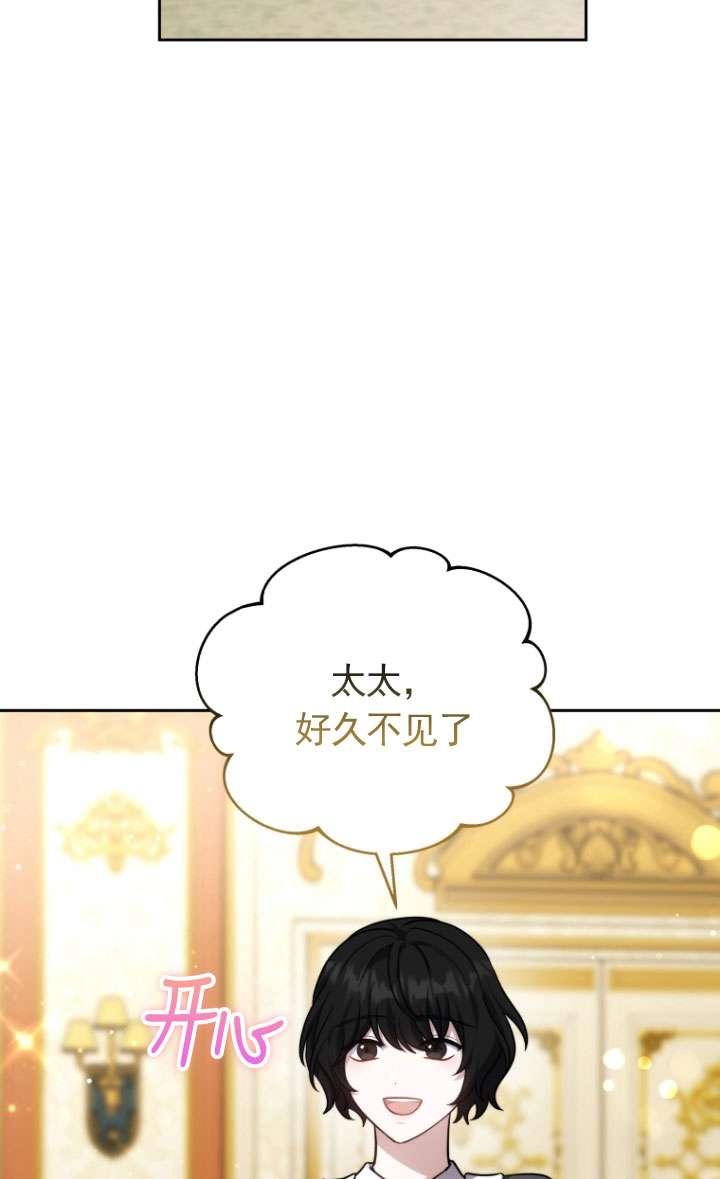《在爱你之时》第49话 第4页