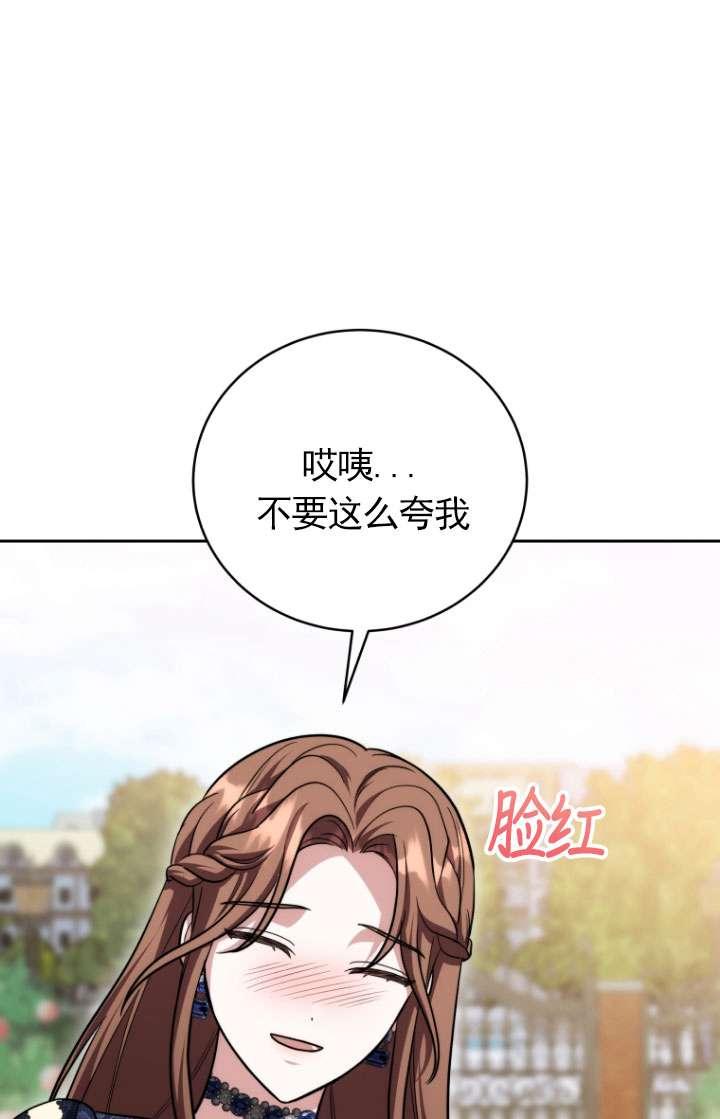 《在爱你之时》第49话 第40页