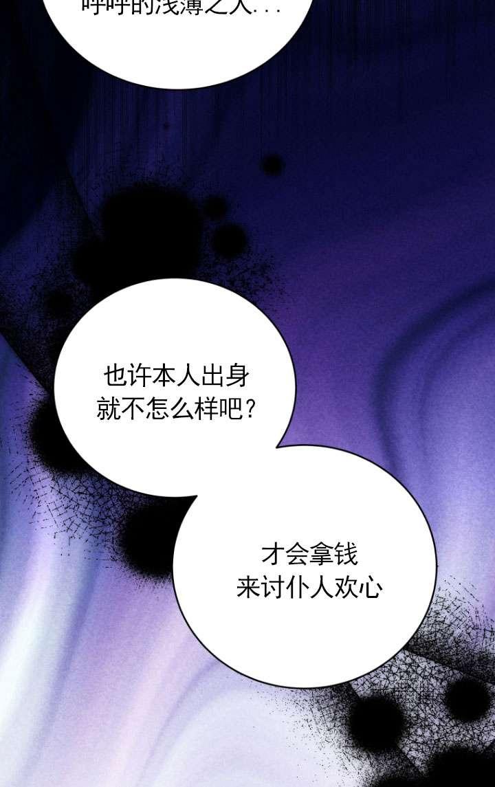 《在爱你之时》第49话 第67页