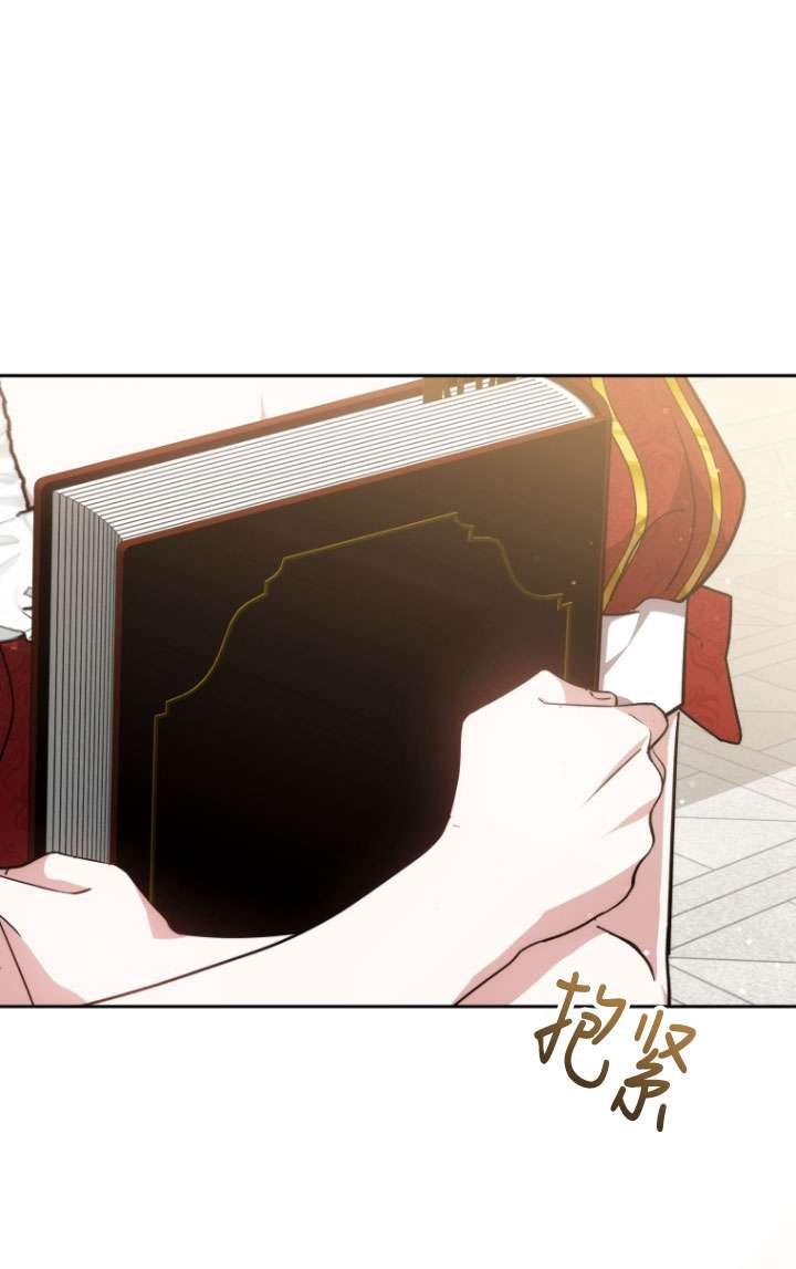 《在爱你之时》第49话 第100页