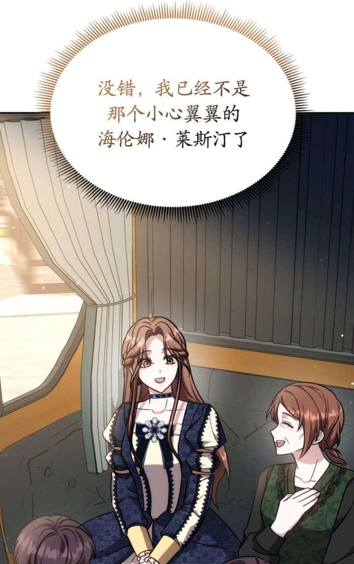 《在爱你之时》第49话 第92页