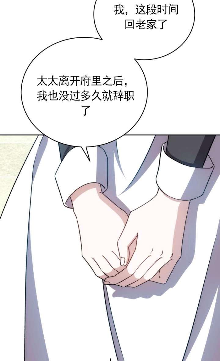 《在爱你之时》第49话 第7页
