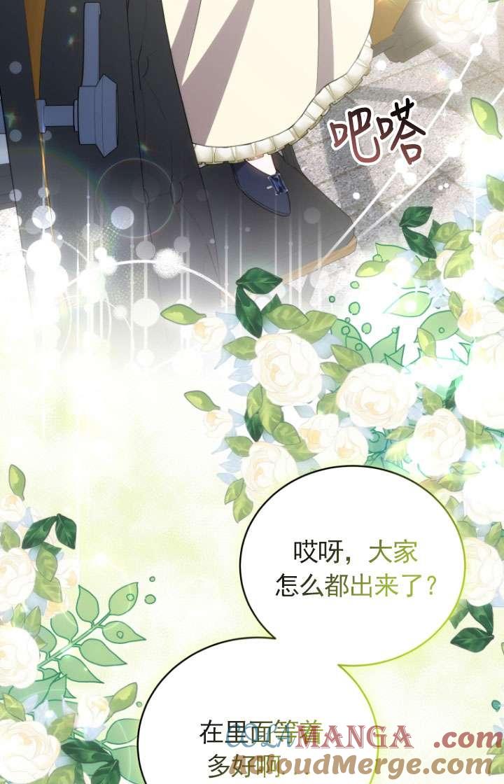 《在爱你之时》第49话 第33页