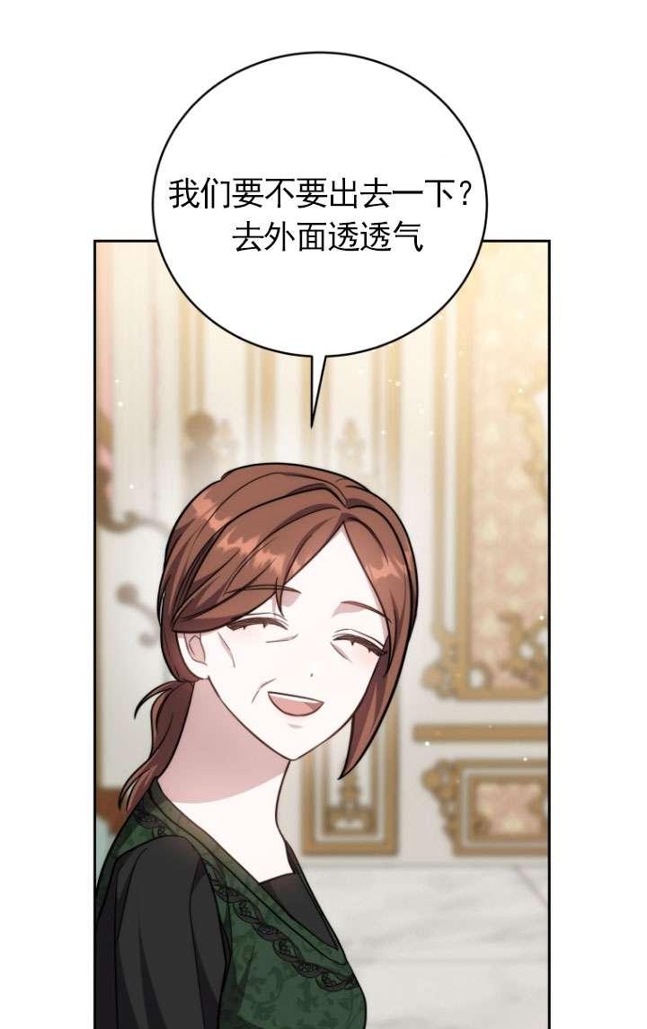《在爱你之时》第49话 第70页