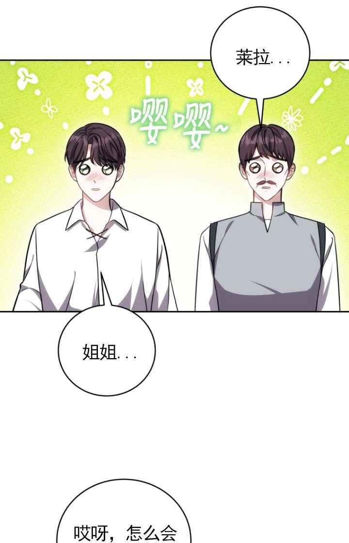 《在爱你之时》第49话 第48页