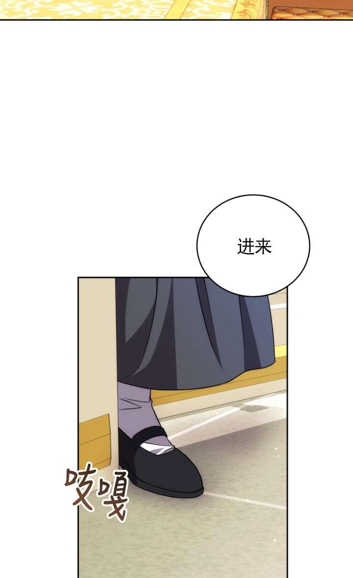 《在爱你之时》第49话 第3页