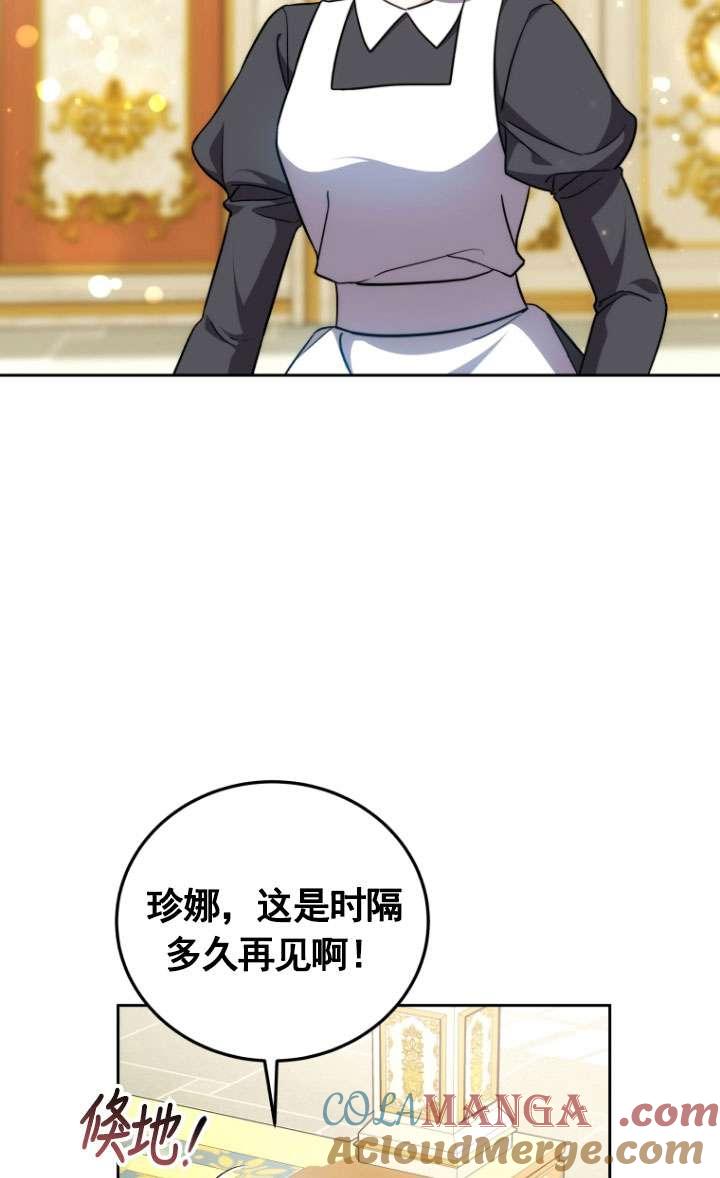 《在爱你之时》第49话 第5页