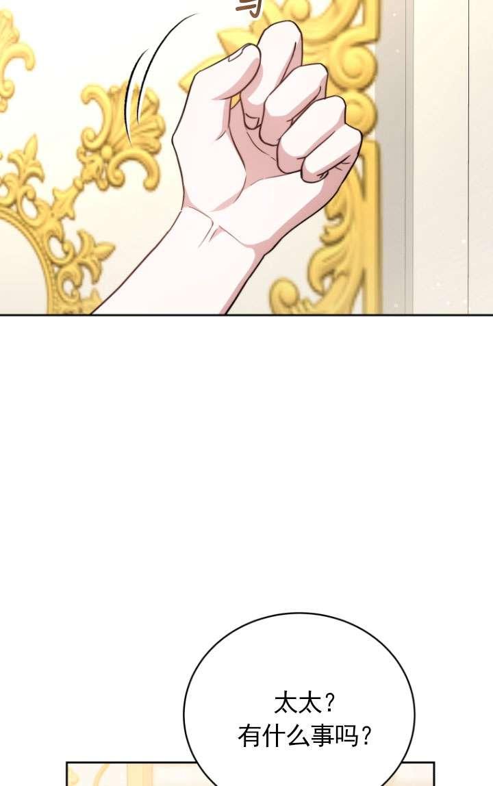 《在爱你之时》第49话 第98页