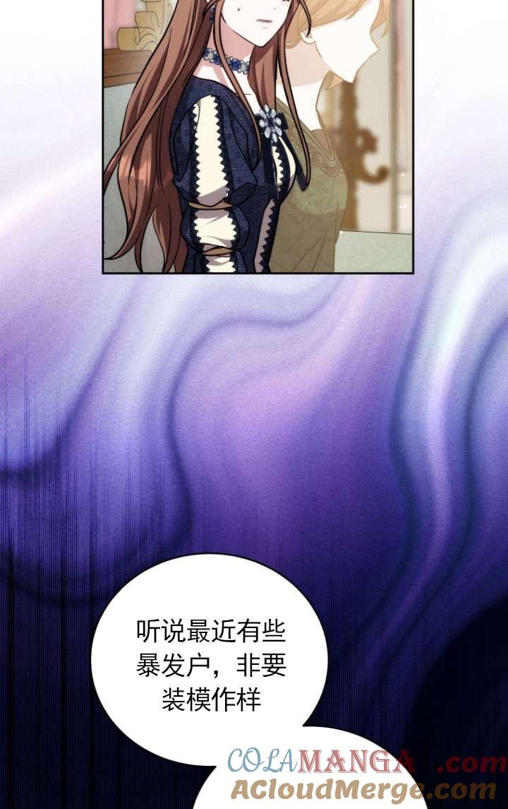 《在爱你之时》第49话 第65页