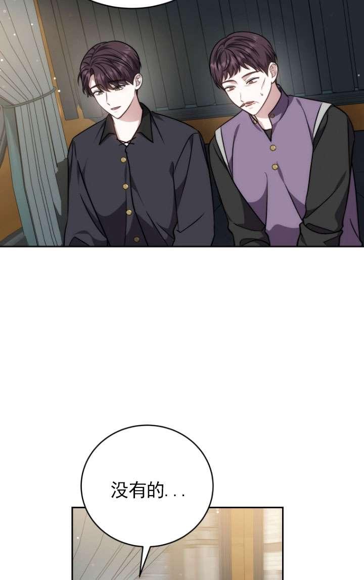 《在爱你之时》第49话 第82页