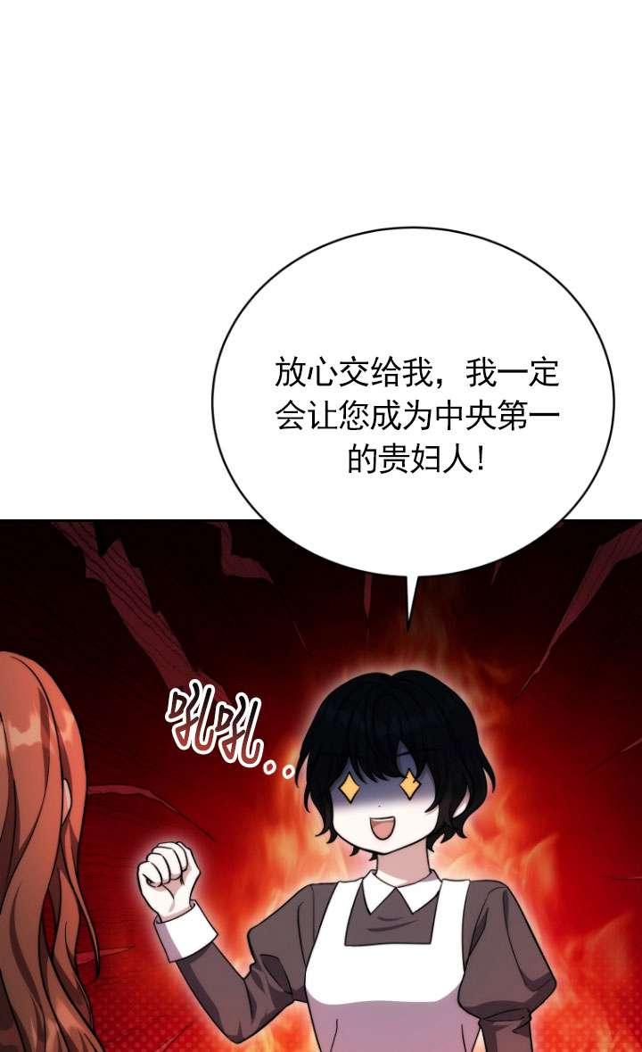 《在爱你之时》第49话 第16页