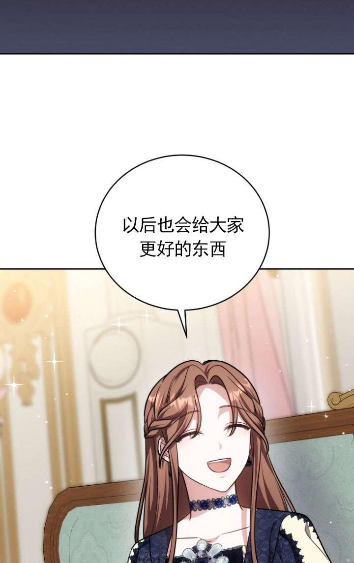 《在爱你之时》第49话 第63页