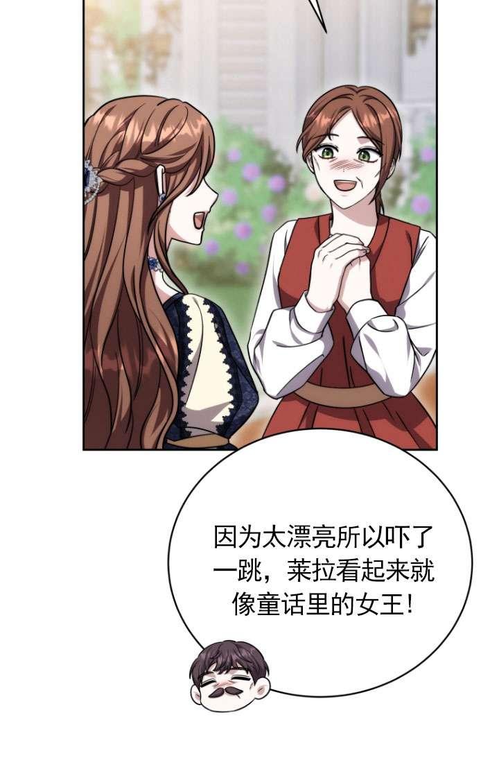 《在爱你之时》第49话 第39页