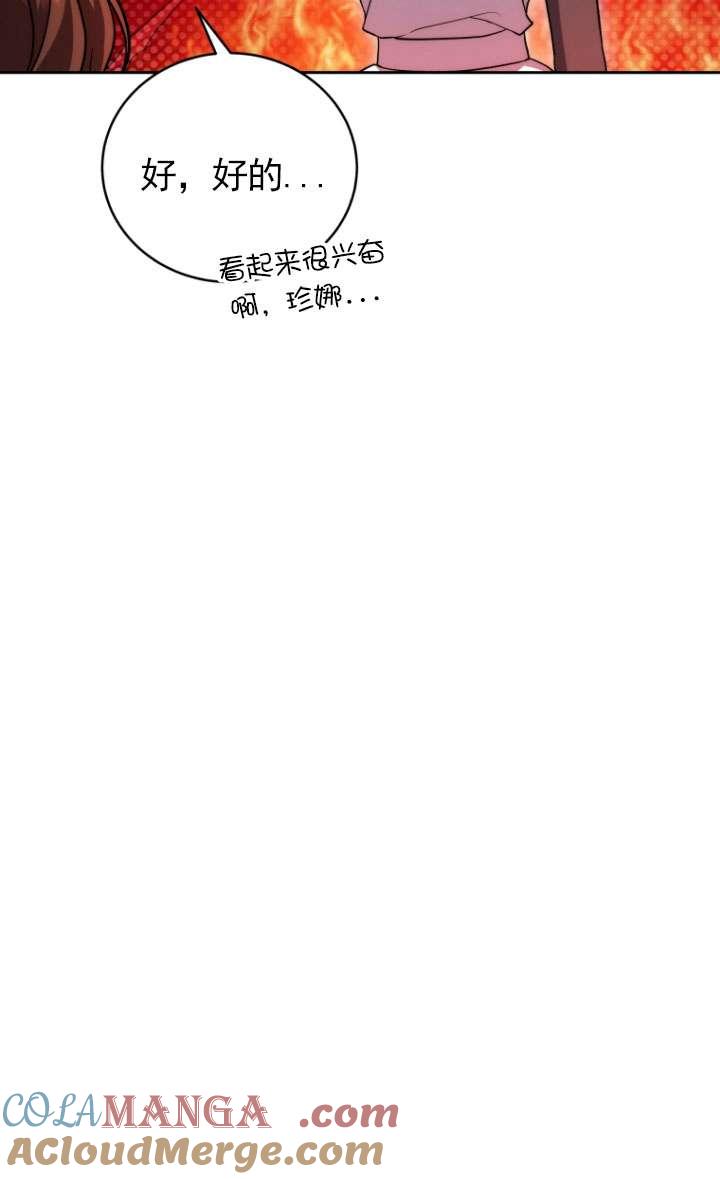《在爱你之时》第49话 第17页