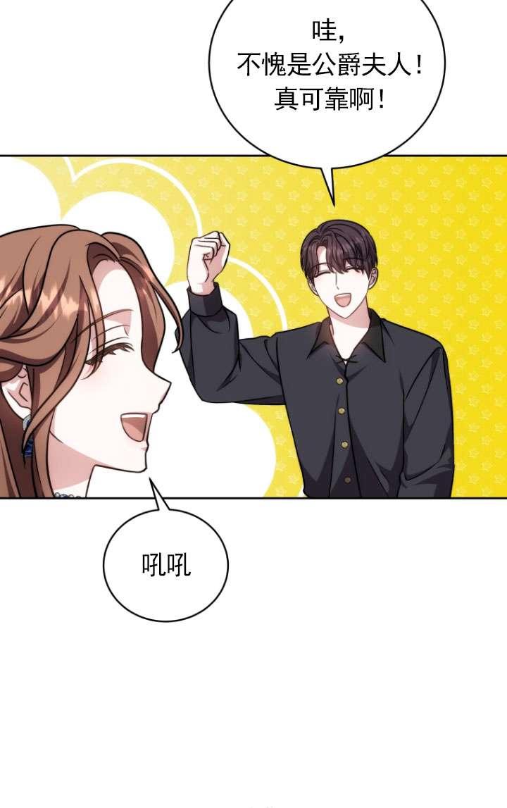 《在爱你之时》第49话 第91页
