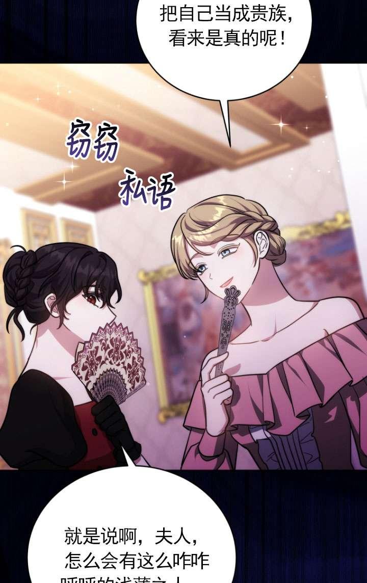 《在爱你之时》第49话 第66页