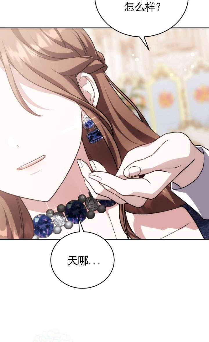《在爱你之时》第49话 第20页