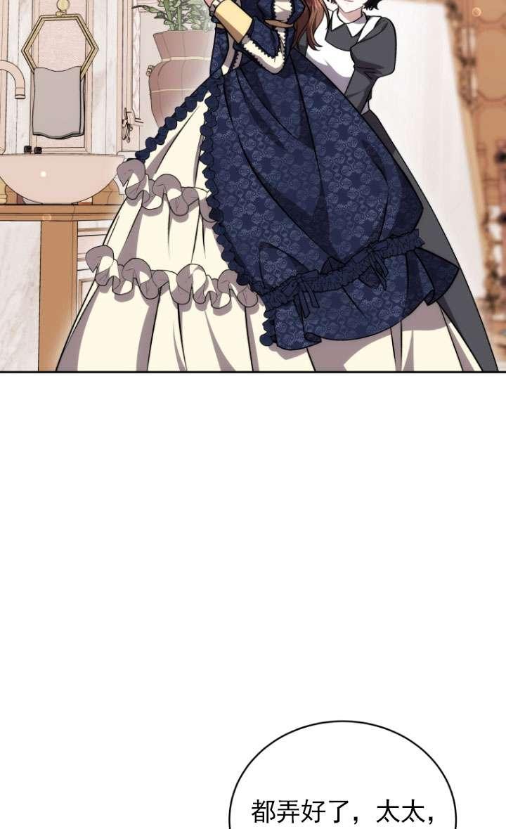 《在爱你之时》第49话 第19页