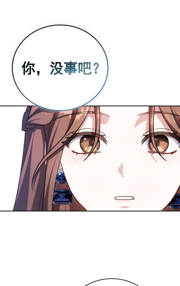 《在爱你之时》第49话 第78页
