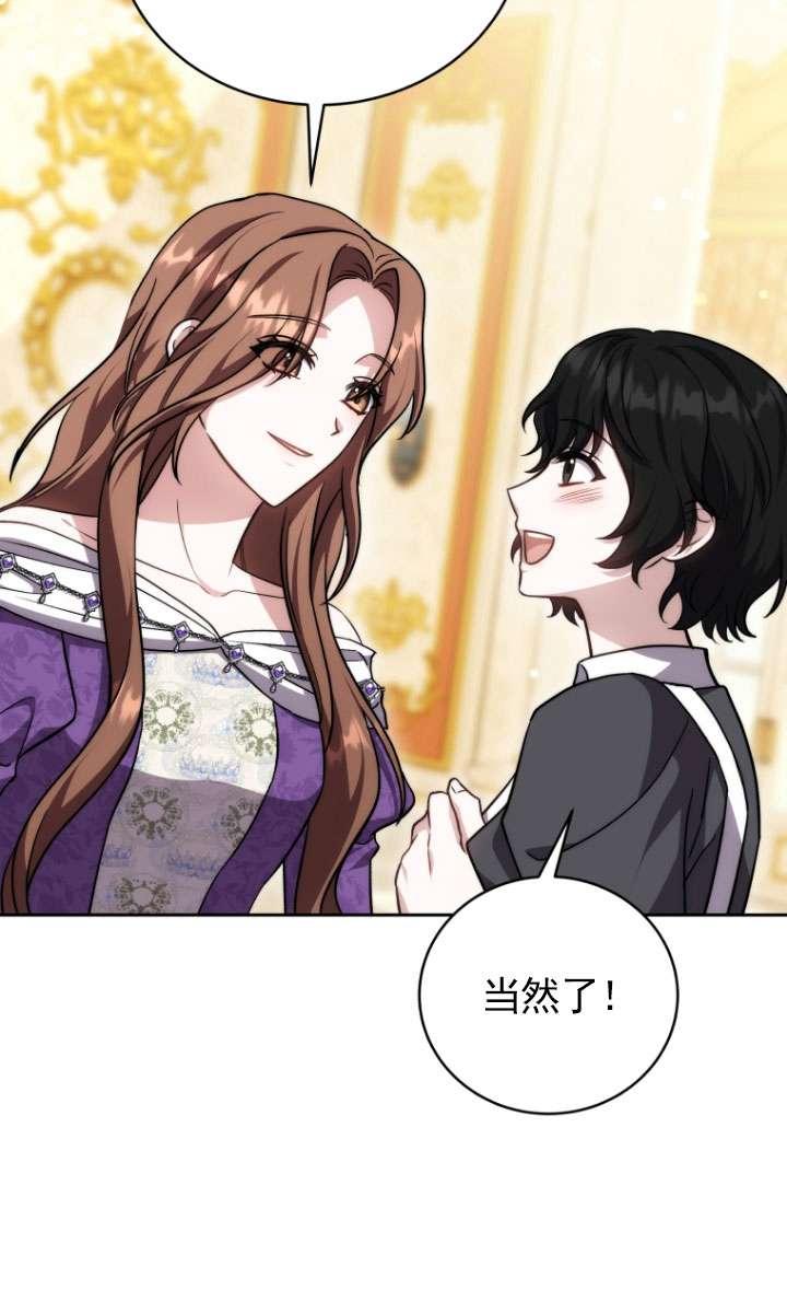 《在爱你之时》第49话 第15页