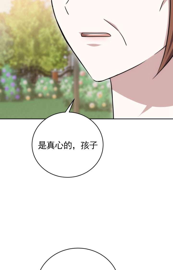 《在爱你之时》第49话 第42页