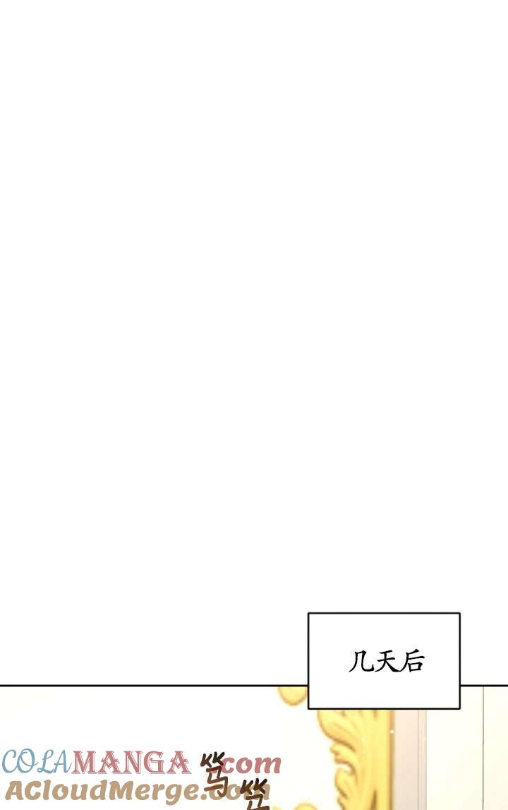 《在爱你之时》第49话 第97页