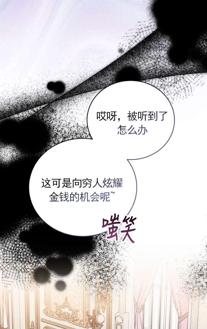 《在爱你之时》第49话 第68页