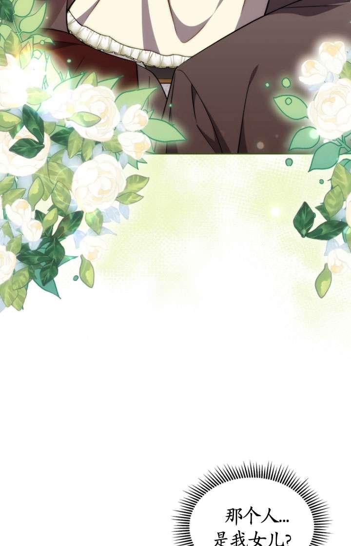 《在爱你之时》第49话 第35页