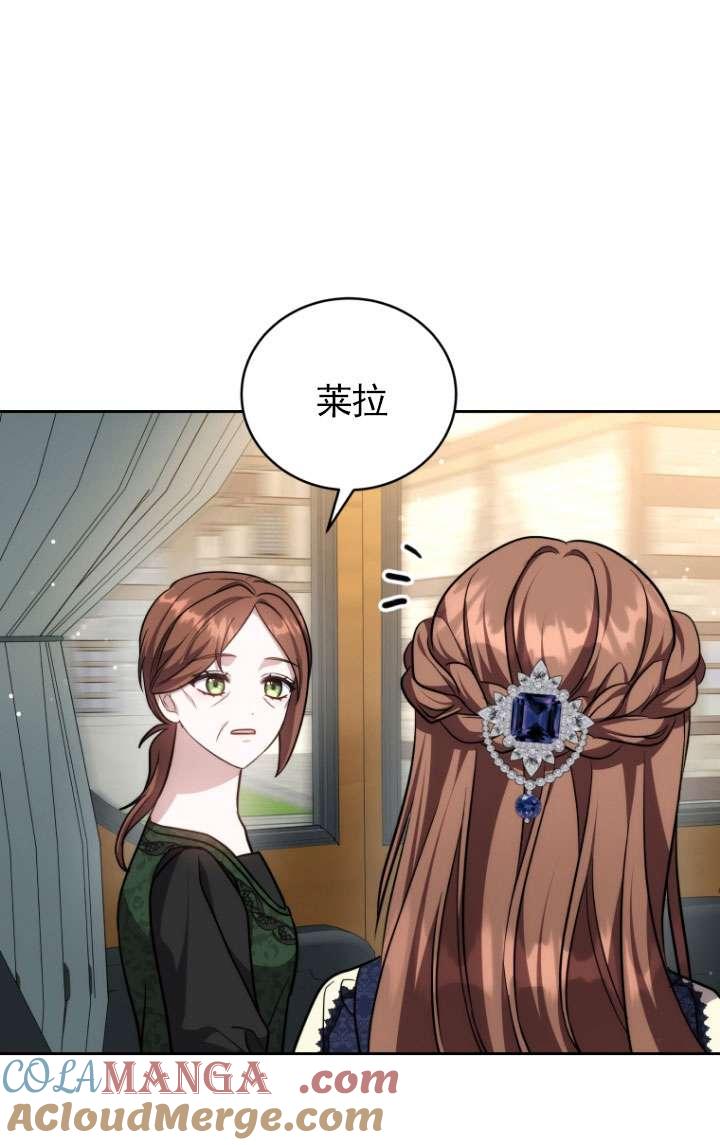 《在爱你之时》第49话 第77页