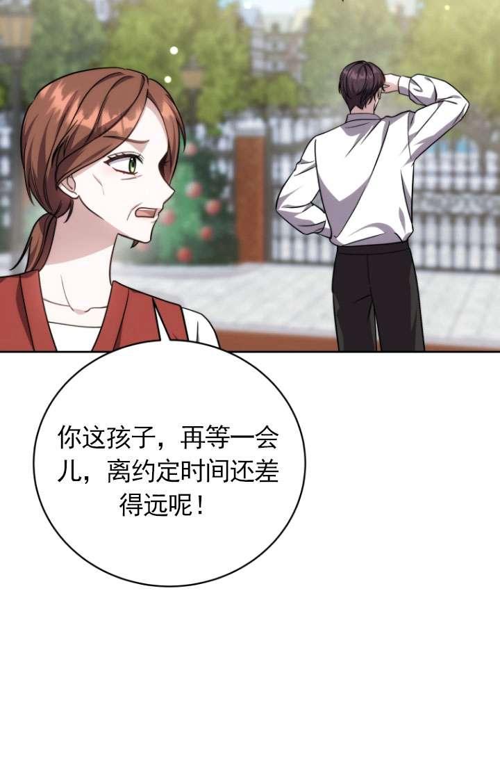 《在爱你之时》第49话 第28页