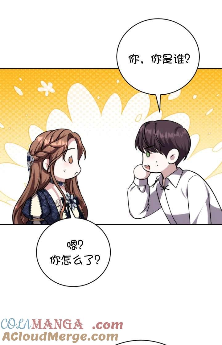 《在爱你之时》第49话 第37页