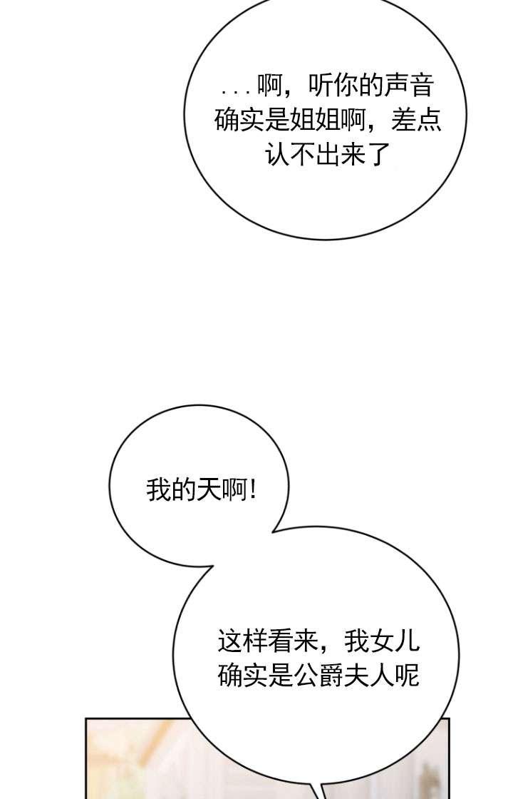 《在爱你之时》第49话 第38页