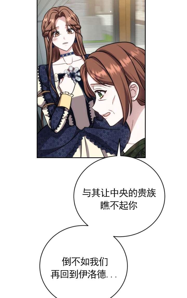 《在爱你之时》第49话 第83页
