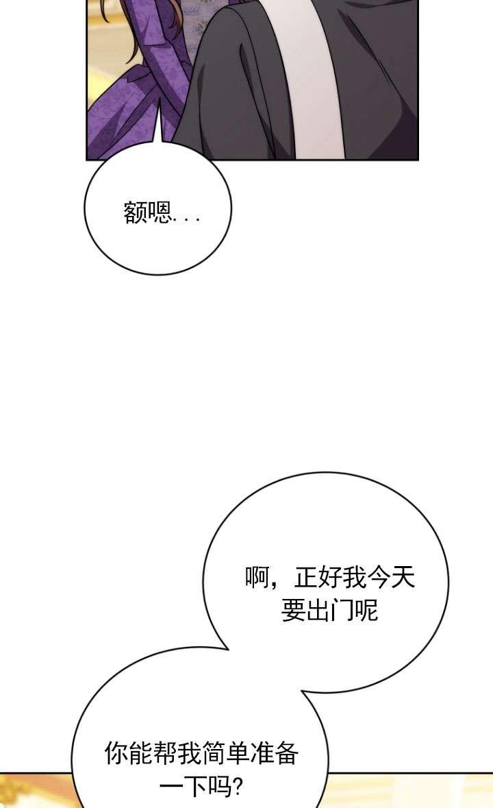 《在爱你之时》第49话 第14页