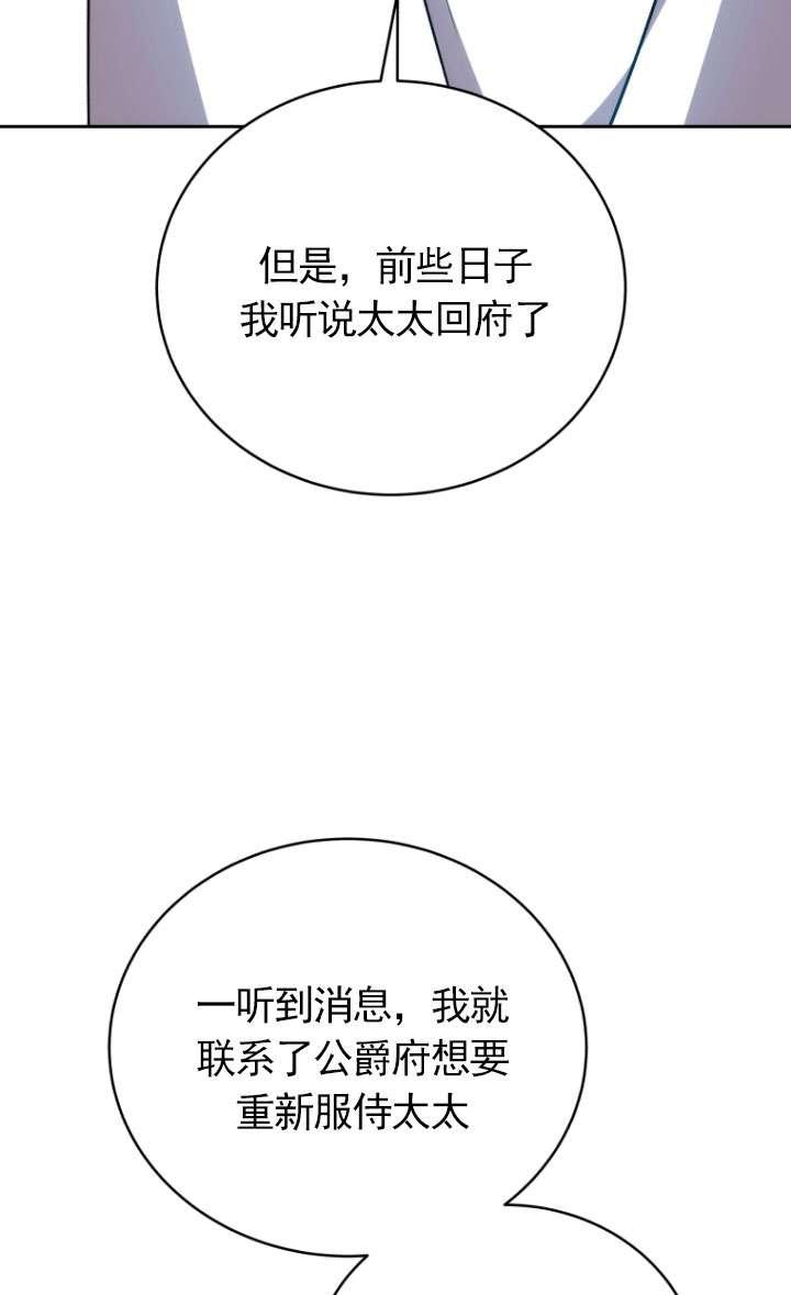 《在爱你之时》第49话 第8页