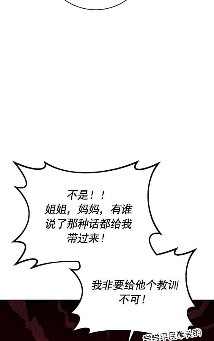 《在爱你之时》第49话 第84页