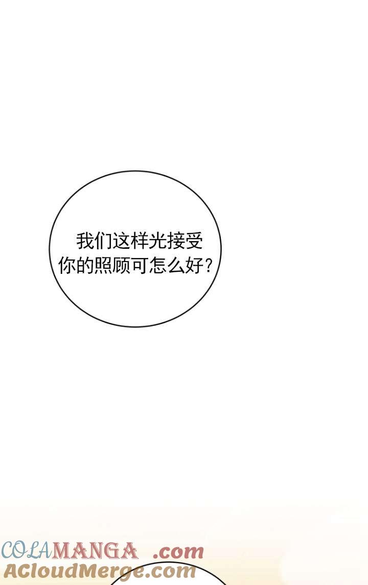 《在爱你之时》第49话 第61页