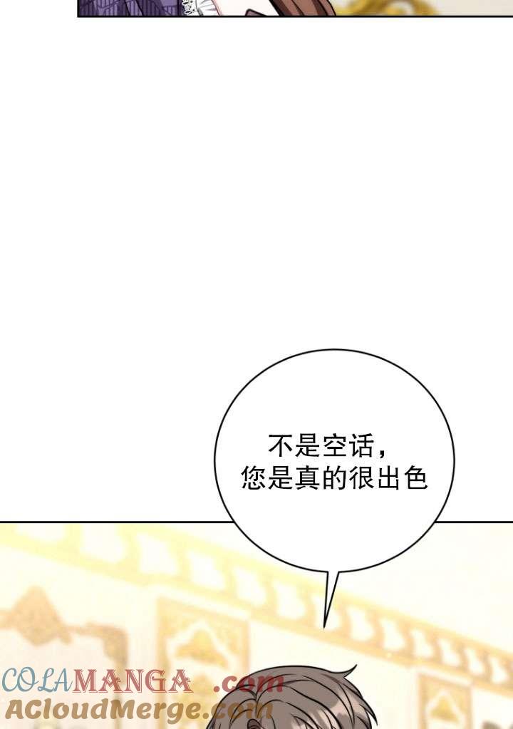 《在爱你之时》第50话 第29页