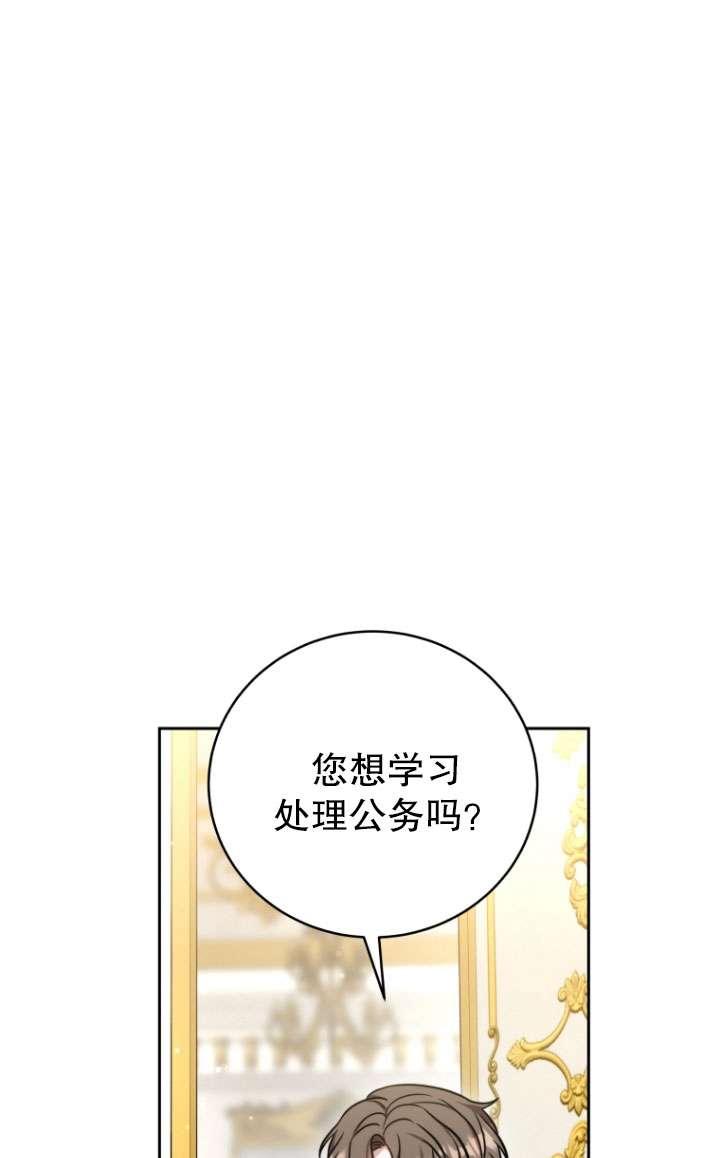 《在爱你之时》第50话 第2页