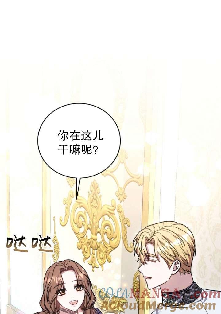 《在爱你之时》第50话 第37页