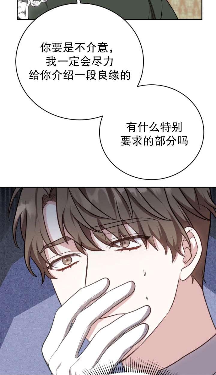 《在爱你之时》第50话 第70页
