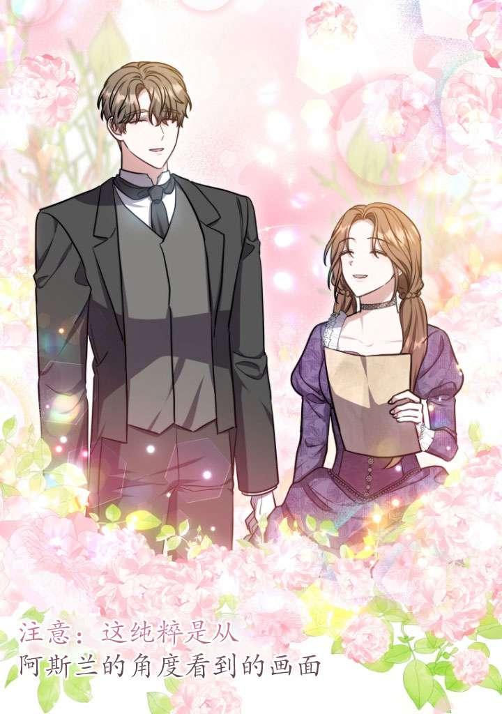 《在爱你之时》第50话 第31页