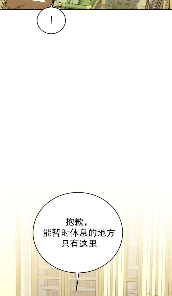 《在爱你之时》第50话 第54页