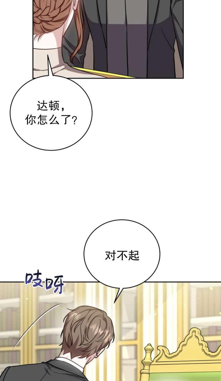 《在爱你之时》第50话 第60页