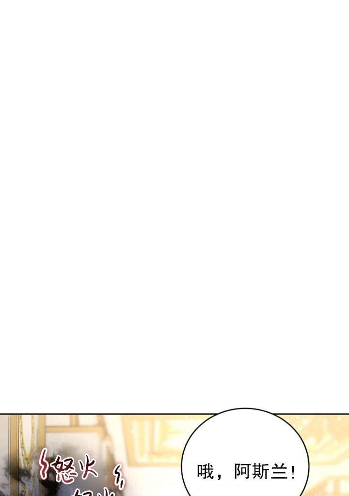 《在爱你之时》第50话 第35页