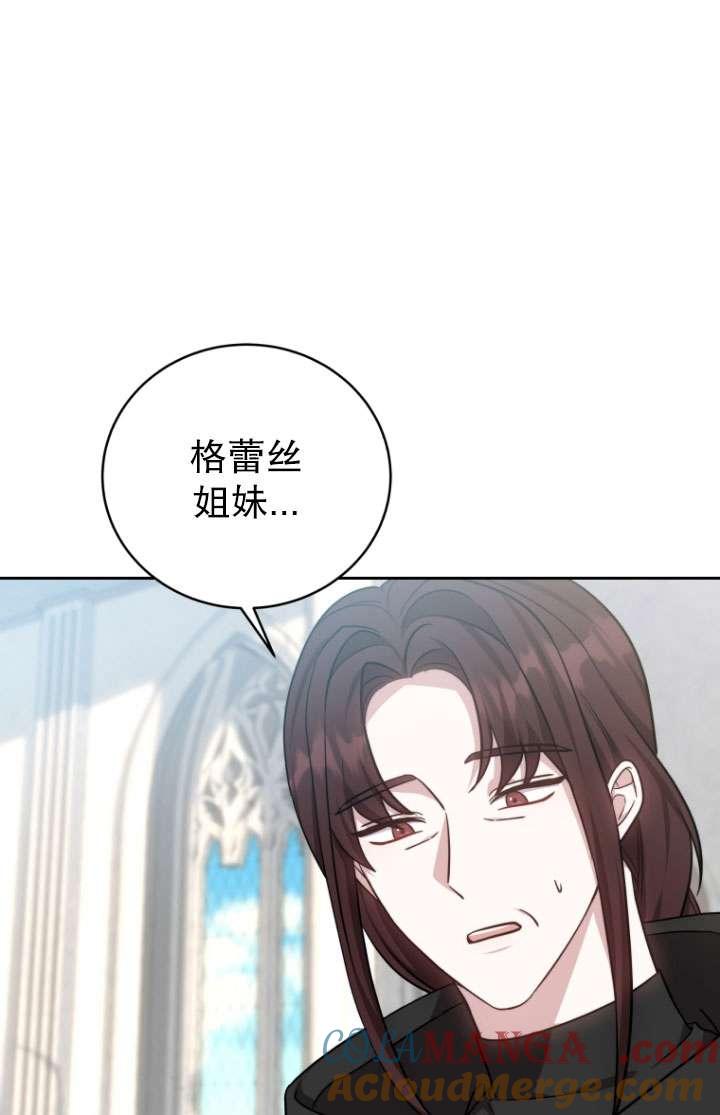 《在爱你之时》第50话 第89页
