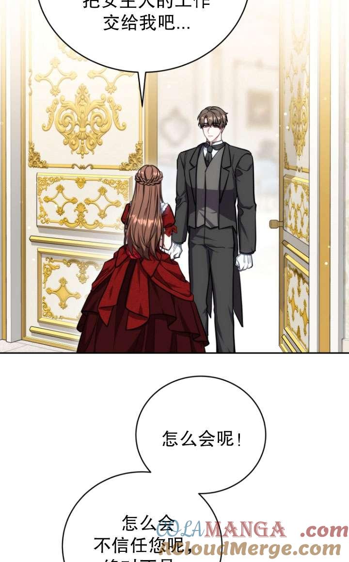 《在爱你之时》第50话 第5页