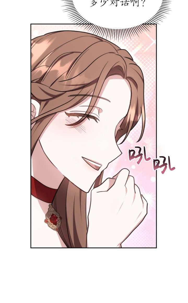 《在爱你之时》第50话 第11页