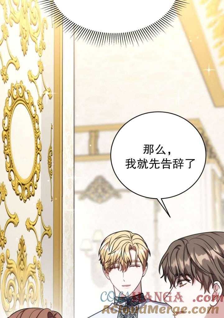 《在爱你之时》第50话 第41页